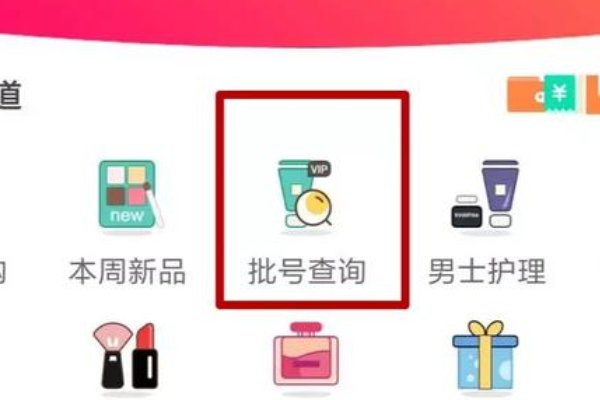 怎样通过生产批号查日期