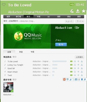 求最近的新电影绑架/喋血新世纪/在劫难逃结尾时的主题曲叫什么？