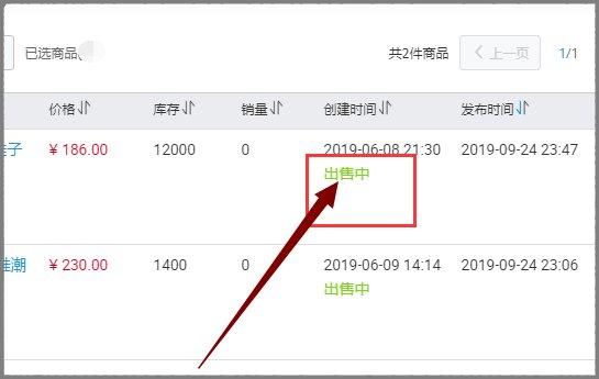 淘宝店铺历史宝贝记录里宝贝可以在上架吗