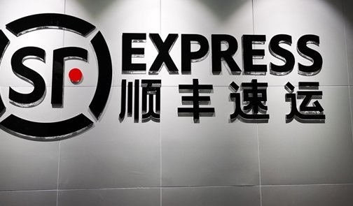 杭州顺丰快递停运了吗?
