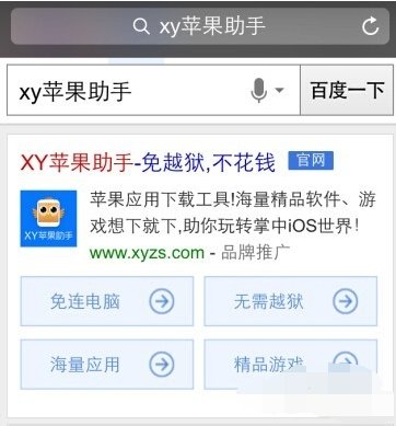 ipad4如何免费下载app store付费软件问题.