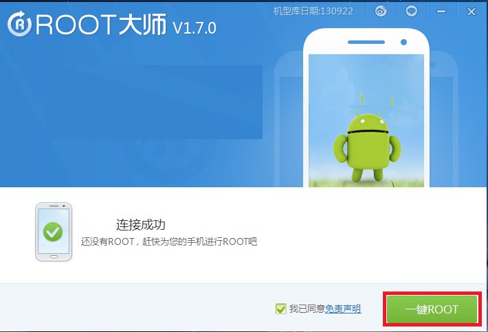 索尼st25i港版官网升级4.0后怎么root。试了好几种方法都没成功！
