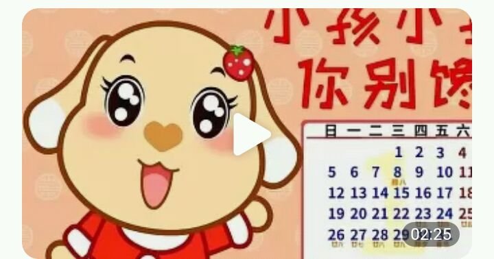 有没有一首歌谣里是这样唱的：“小孩小孩你别馋，过了腊八就是年，腊八粥，喝几天，哩哩啦啦二十三。二十