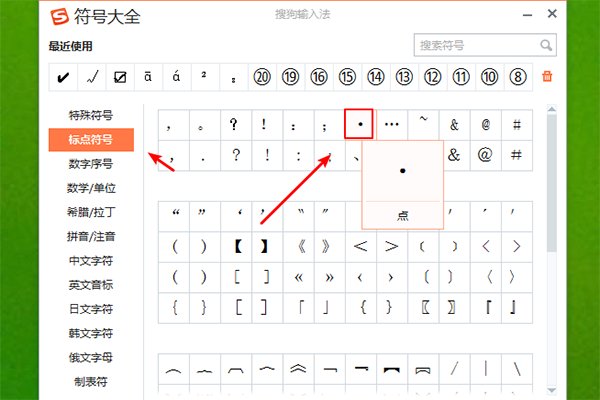 小数点怎么打出来?