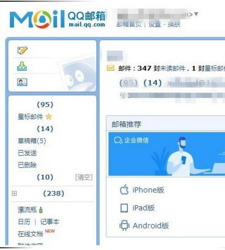 怎样申请企业邮箱？