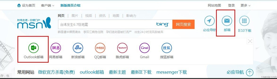 注册不了msn