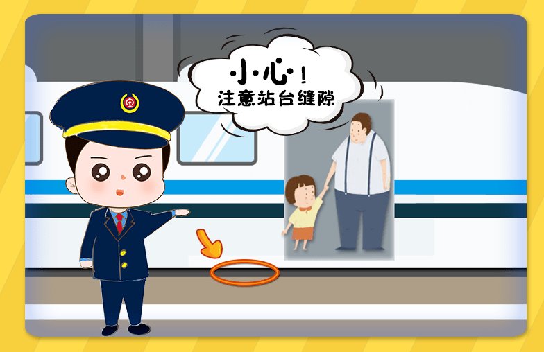 火车站人从众叕模式