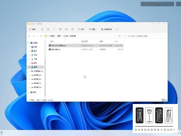 win8.1安装office2013出现问题怎么解决？