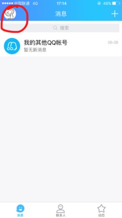 如何在iphone上显示iPhone在线