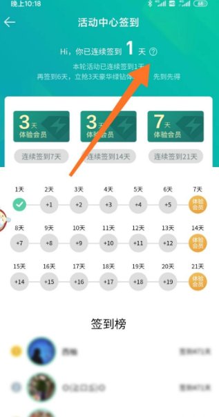 怎样才能免费领QQ音乐绿钻会员