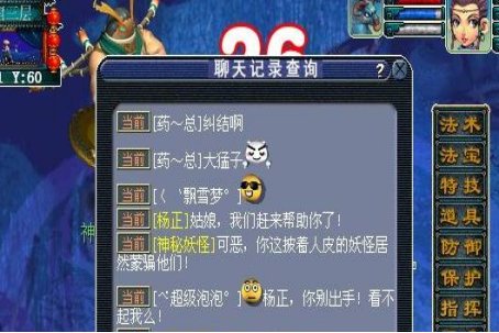 梦幻西游渡劫剧情流程