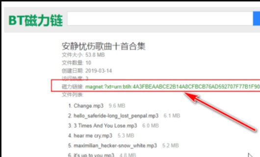 win7系统迅雷无法下载磁力链接怎么办？