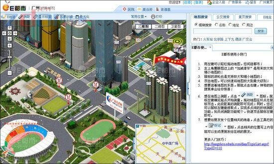 E都市三维手机地图的功能