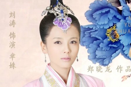 《芈月传》芈姝结局是什么?