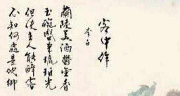 客中行李白原文和翻译