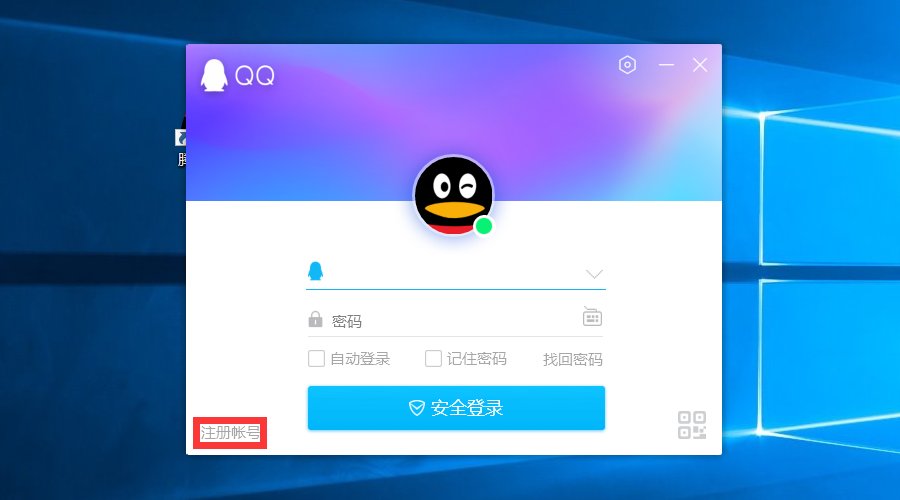 什么办法能获得6位数QQ号码