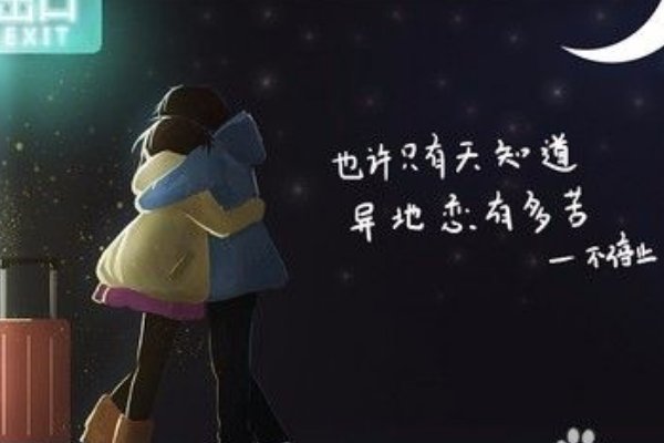 异地恋多久见一次合适？