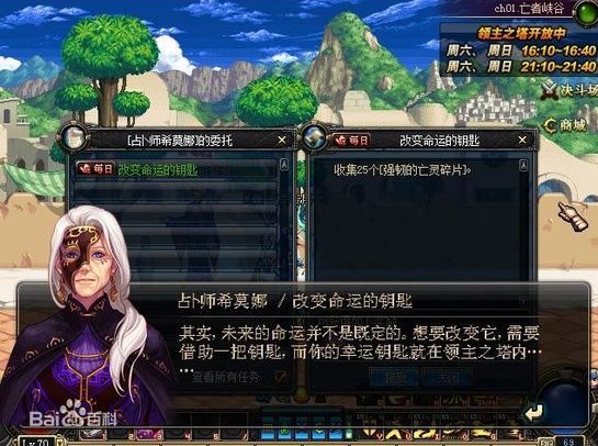 dnf占卜师希莫娜限时任务是什么