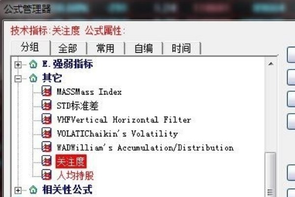 股票关注度排名怎么看前三名
