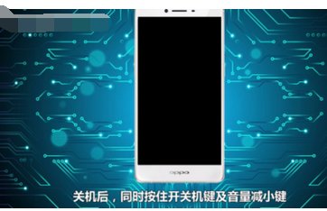 oppo手机图案解锁忘记怎么办呢？