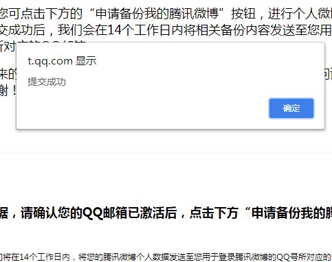 qq微博是什么？
