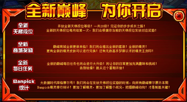 赛尔号光之子米瑞斯怎么得全新活动