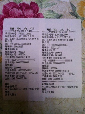 工商银行密码器动态密码是什么