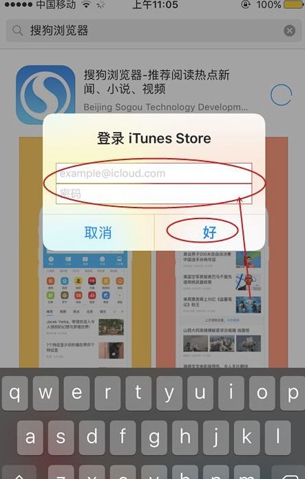 苹果4s怎么下载应用