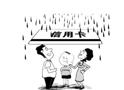 对你而言，信用卡是天使还是恶魔？