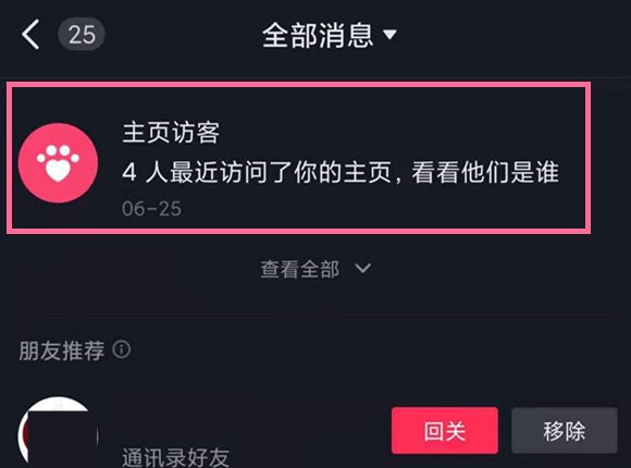 私密帐号有隐藏访问记录吗？