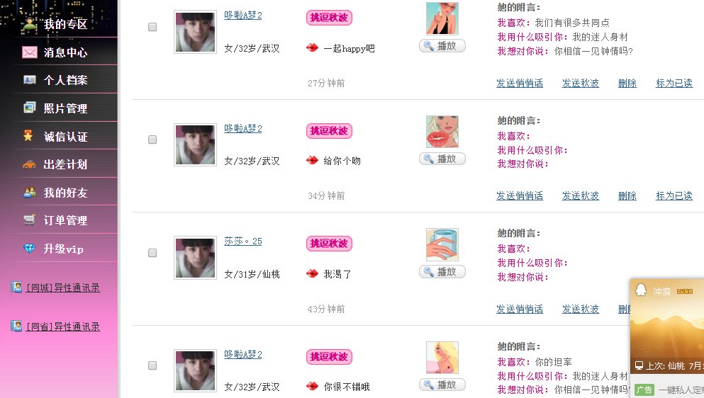“缘来客同城交友”是假的吗?