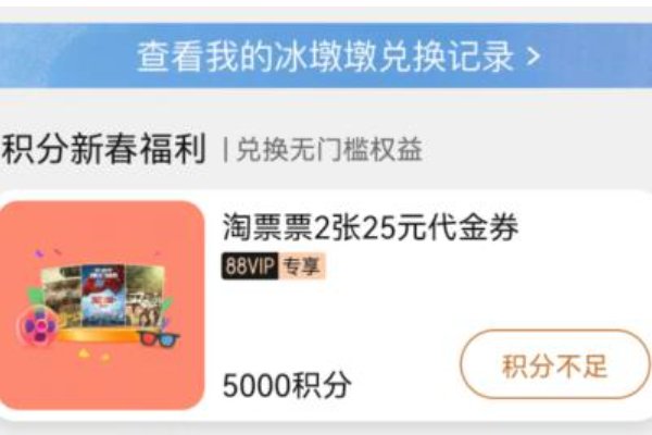 天猫积分怎么兑换