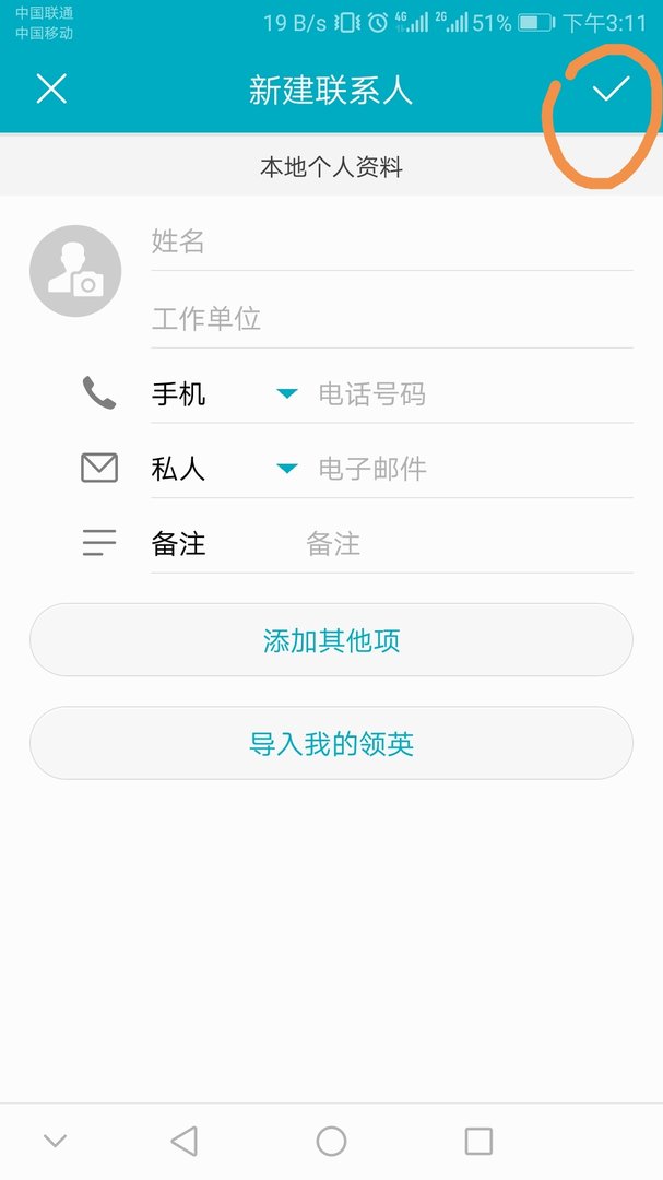 华为手机怎么设置联系人头像