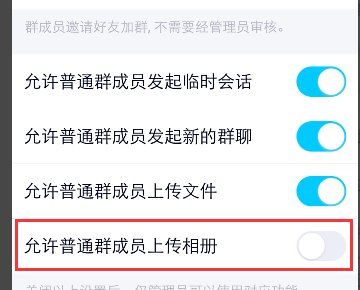 为什么群里不能上传照片了？