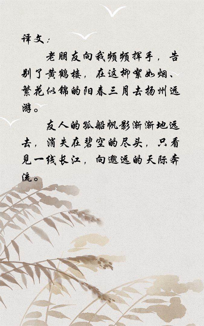 李白的《登黄鹤楼》古诗?