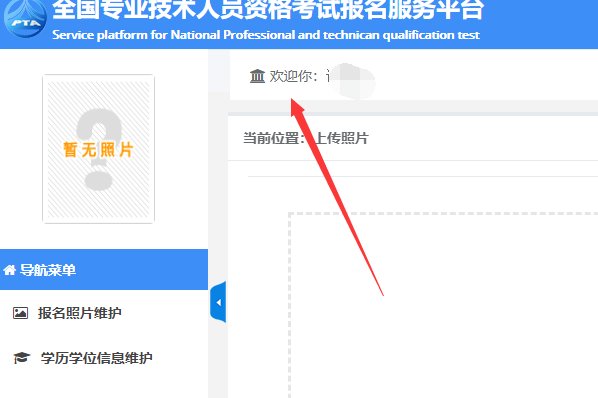 如何登录中国人事考试网,哪有登录入口？不知道是否报上名