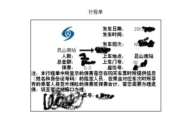 昆山汽车票网上订票好了去哪里领票