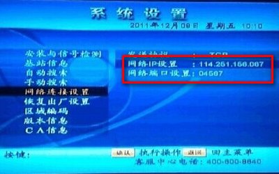 电视怎么装卫星