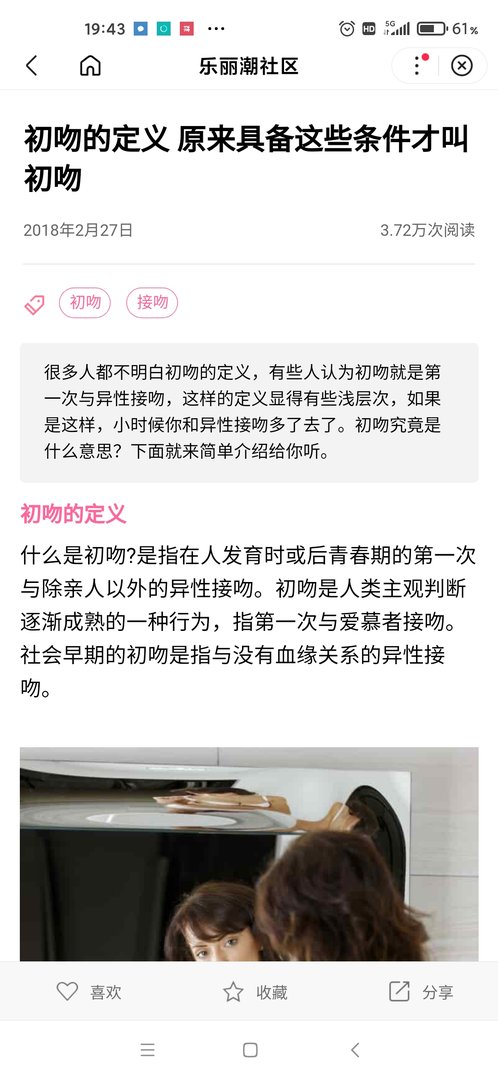 我还在上初中，跟一个男生谈了恋爱，就嘴碰嘴，一下就隔开了，这算不算初吻，听别人说初吻要成年后才算？