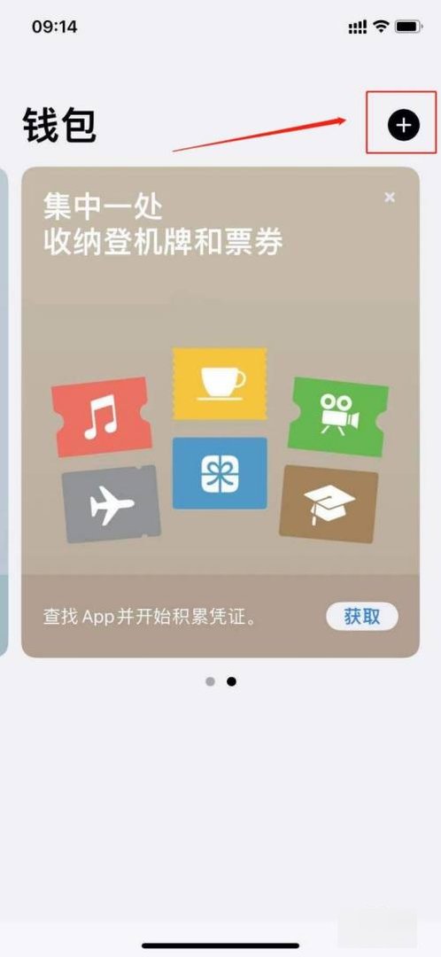 苹果手机怎么绑定银行卡和使用NFC功能