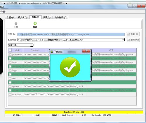 金立f100l怎么解锁