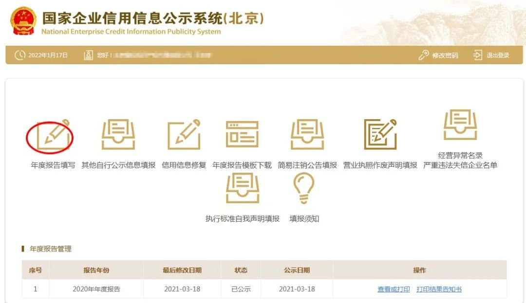 个体营业执照年审怎么年审