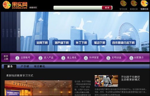 果实网的创意社区