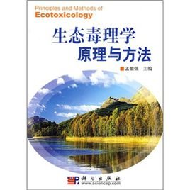 联苯的毒理学数据