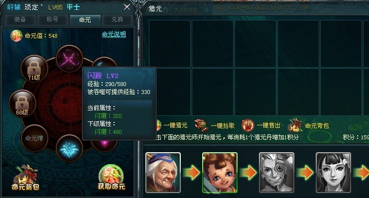 炎黄传奇的游戏攻略