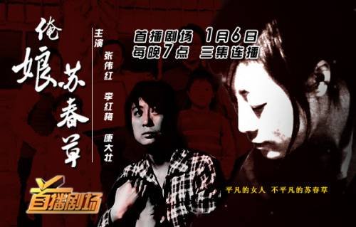 俺娘苏春草的简介