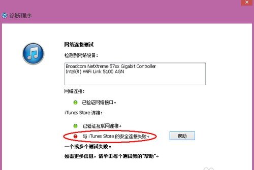 电脑打不开iTunes怎么办？
