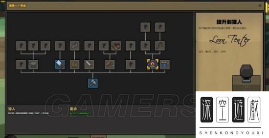 《石炉》职业解锁条件及方法 怎么解锁职业