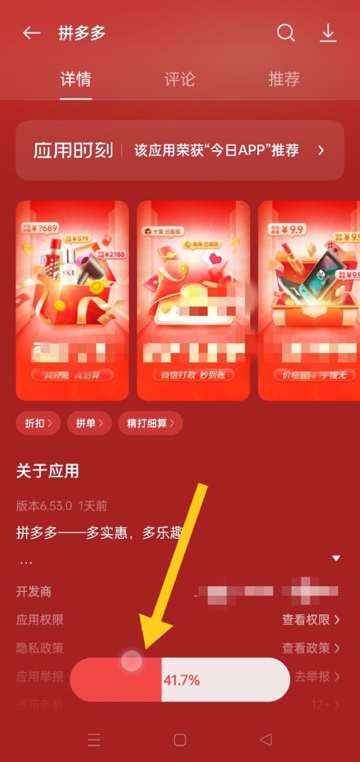 拼多多卸载了怎么重新下回来啊？