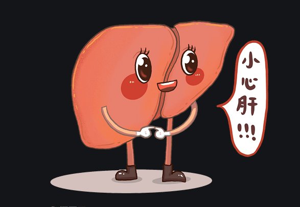 心肝是什么意思